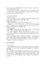 파리바게트의 중국시장 마케팅 전략-7