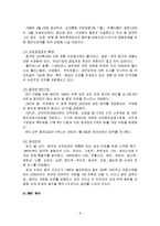 파리바게트의 중국시장 마케팅 전략-8