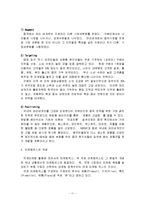 파리바게트의 중국시장 마케팅 전략-11