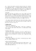파리바게트의 중국시장 마케팅 전략-15