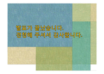 세계무역기구(WTO)의 조직과 역할-15
