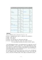 허니버터칩 해외진출 마케팅전략 기획안과 미래전망 레포트-9