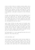복지국가에 대해 찬성하는 입장과 반대하는 입장을 대조하면서 논하시오!!!!-3