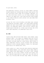 복지국가에 대해 찬성하는 입장과 반대하는 입장을 대조하면서 논하시오!!!!-4