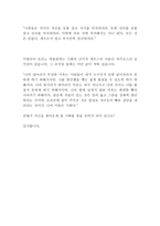 나는 누구인가 최신 BEST 레포트!!!!-3