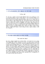 (한국방송광고진흥공사자기소개서 + 면접족보) 한국방송광고진흥공사(청년인턴)자소서 [kobaco합격자기소개서,코바코자소서항목]-2