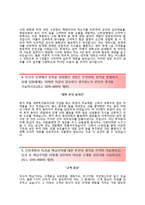 [신한생명자기소개서] 신한생명보험 사무직 합격자소서+면접족보,신한생명보험자기소개서,신한생명자소서항목-3