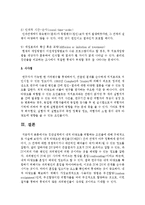 [사회복지론] 집단설계에서 내적 타당도를 위협하는 조건들에 대해 구체적으로 서술하시오-4