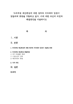 누리과정 예산편성에 대한 정부와 지자체의 입장이 엇갈리며 공방을 거듭하고 있다-1