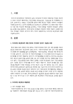 누리과정 예산편성에 대한 정부와 지자체의 입장이 엇갈리며 공방을 거듭하고 있다-2
