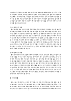 누리과정 예산편성에 대한 정부와 지자체의 입장이 엇갈리며 공방을 거듭하고 있다-3