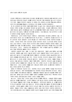 인생은 아름다워 감상문-1