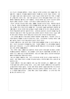 인생은 아름다워 감상문-2