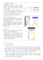 다음 DAUM 마케팅믹스 전략분석과 다음 SWOT,STP,3C분석및 다음 미래전망분석 레포트-10