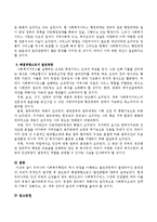 우리나라 사회복지행정의 역사 과정을 이해하고 발전과정에서 발생되어진 문제점과 과제가 무엇인지 분석한 후 앞으로의 해결방향으로서-4