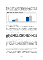 한국, 중국 FTA의 주요 타결내용과 한국경제에 미치는 영향-7