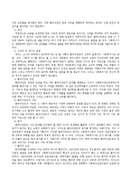 사회복지실천에 있어서 사정을 설명하고 사회복지사의 사정능력을 배양할 수 있는 방법들을 서술하시오-3