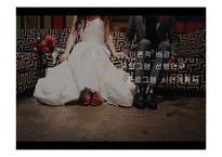 결혼준비교육 사랑과 성-2