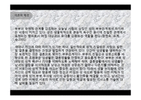 결혼준비교육 사랑과 성-8