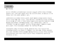 결혼준비교육 사랑과 성-10