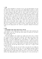 SBS 궁금한 이야기 Y 연변에서 온 꼬마 스타 리틀 싸이 전민우의 시한부사연이야기를 시청하고 사례에 대해 예비 사회복지사의 실천관점에서-2