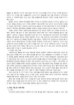 SBS 궁금한 이야기 Y 연변에서 온 꼬마 스타 리틀 싸이 전민우의 시한부사연이야기를 시청하고 사례에 대해 예비 사회복지사의 실천관점에서-3