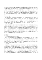SBS 궁금한 이야기 Y 연변에서 온 꼬마 스타 리틀 싸이 전민우의 시한부사연이야기를 시청하고 사례에 대해 예비 사회복지사의 실천관점에서-4