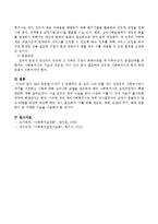 SBS 궁금한 이야기 Y 연변에서 온 꼬마 스타 리틀 싸이 전민우의 시한부사연이야기를 시청하고 사례에 대해 예비 사회복지사의 실천관점에서-5
