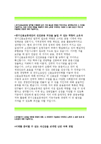 경기신용보증재단 자기소개서:경기신용보증재단 자소서,경기신용보증재단 업무를 수행함에 있어 가장필요한역량,경기신용보증재단 본인이생각하는바람직한팀워크-2
