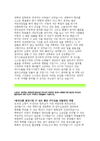 경기신용보증재단 자기소개서:경기신용보증재단 자소서,경기신용보증재단 업무를 수행함에 있어 가장필요한역량,경기신용보증재단 본인이생각하는바람직한팀워크-3