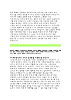 경기신용보증재단 자기소개서:경기신용보증재단 자소서,경기신용보증재단 업무를 수행함에 있어 가장필요한역량,경기신용보증재단 본인이생각하는바람직한팀워크-4