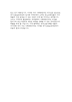 경기신용보증재단 자기소개서:경기신용보증재단 자소서,경기신용보증재단 업무를 수행함에 있어 가장필요한역량,경기신용보증재단 본인이생각하는바람직한팀워크-5