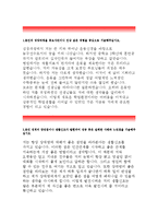현대하이라이프손해사정 자기소개서-현대하이라이프손해사정 자소서,현대하이라이프손해사정 해당직무 지원하게 구체적이유,CS고객섬김 마인드-2