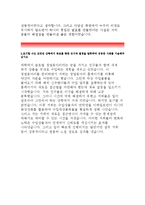현대하이라이프손해사정 자기소개서-현대하이라이프손해사정 자소서,현대하이라이프손해사정 해당직무 지원하게 구체적이유,CS고객섬김 마인드-4