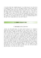 [한국방송광고진흥공사자기소개서] 한국방송광고진흥공사 청년인턴 합격자소서와 면접기출문제-3