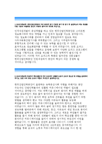 한국산업인력공단 자기소개서]한국산업인력공단 청년인턴자소서,한국산업인력공단 공단에 입사 지원한 동기,우리 공단조직의 역할,한국산업인력공단-2