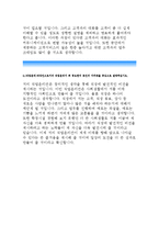 한국산업인력공단 자기소개서]한국산업인력공단 청년인턴자소서,한국산업인력공단 공단에 입사 지원한 동기,우리 공단조직의 역할,한국산업인력공단-4