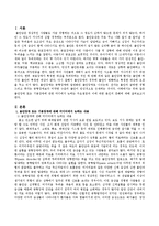 불안장애 또는 기분장애에 관한 미디어에서 논하는 주요쟁점-2