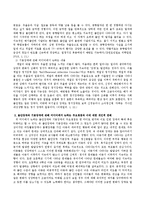 불안장애 또는 기분장애에 관한 미디어에서 논하는 주요쟁점-3