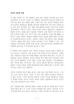 파리의 심리학 카페 독후감 감상문 서평 모드 르안!!!!-1