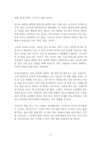 파리의 심리학 카페 독후감 감상문 서평 모드 르안!!!!-2