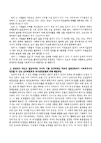 동성애자 애인과 결혼하려는 자녀와 이를 반대하려는 부모의 갈등상황에서 사회복지사가 접근할 수 있는 윤리적원칙과 의사결정모델에 의한-3