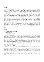 국내 입양 문제와 입양특례법을 살펴보고 공개입양의 활성화 방안을 위한 자료나 신문, 인터넷 자료를 찾아보고 자신의 생각을 서술해보시오-2