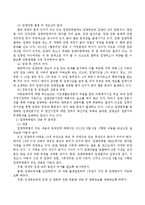 국내 입양 문제와 입양특례법을 살펴보고 공개입양의 활성화 방안을 위한 자료나 신문, 인터넷 자료를 찾아보고 자신의 생각을 서술해보시오-3