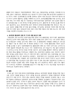 국내 입양 문제와 입양특례법을 살펴보고 공개입양의 활성화 방안을 위한 자료나 신문, 인터넷 자료를 찾아보고 자신의 생각을 서술해보시오-5