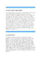 현대제철 직업훈련생 자기소개서]현대제철 직업훈련생 자소서,지원동기,현대제철 직훈 자기소개서,입사후포부,현대제철 직업훈련생 신입자기소개서-2