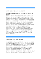 현대제철 직업훈련생 자기소개서]현대제철 직업훈련생 자소서,지원동기,현대제철 직훈 자기소개서,입사후포부,현대제철 직업훈련생 신입자기소개서-3