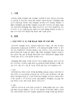 자신의 거주지(시, 군, 구)를 중심으로 다문화 이주 여성의 현황을 파악하여 조사하고, 다문화 이주 여성의 복지 향상을 위한 방안에 대해 서술-2