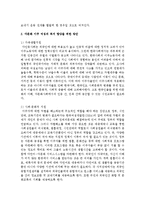 자신의 거주지(시, 군, 구)를 중심으로 다문화 이주 여성의 현황을 파악하여 조사하고, 다문화 이주 여성의 복지 향상을 위한 방안에 대해 서술-3