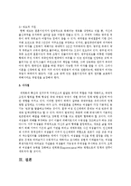 자신의 거주지(시, 군, 구)를 중심으로 다문화 이주 여성의 현황을 파악하여 조사하고, 다문화 이주 여성의 복지 향상을 위한 방안에 대해 서술-4